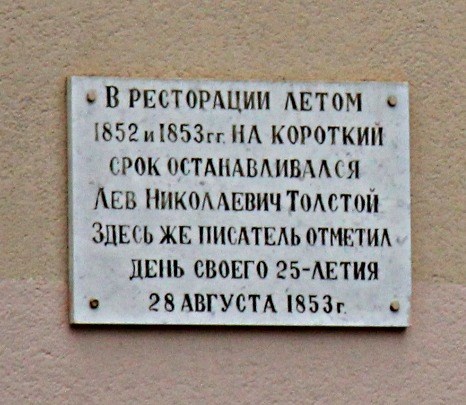 136-НИИ Курортологии
